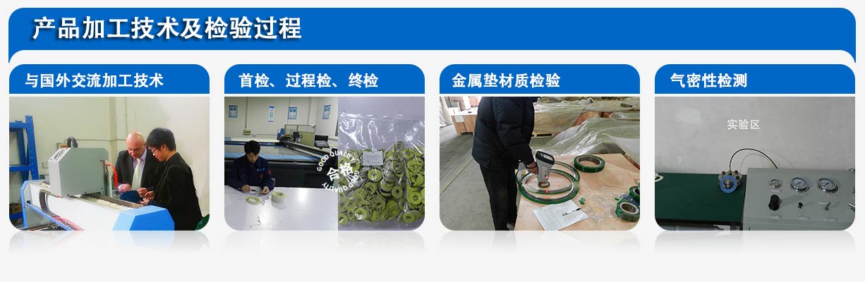 加工技術(shù)及檢驗(yàn)過(guò)程